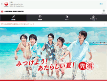Tablet Screenshot of jal.co.jp