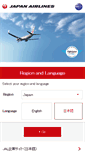 Mobile Screenshot of jal.com